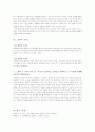 사회복지조사의 분류 중 시간적 분류에 따른 횡단적조사와 종단적조사를 비교 설명. 3페이지