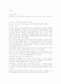 동기이론의 세가지 관점(행동주의, 인본주의, 인지주의)에 대한 분석 4페이지