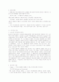 동기이론의 세가지 관점(행동주의, 인본주의, 인지주의)에 대한 분석 5페이지
