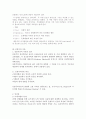 동기이론의 세가지 관점(행동주의, 인본주의, 인지주의)에 대한 분석 6페이지