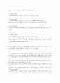 동기이론의 세가지 관점(행동주의, 인본주의, 인지주의)에 대한 분석 7페이지