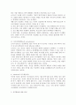 동기이론의 세가지 관점(행동주의, 인본주의, 인지주의)에 대한 분석 9페이지