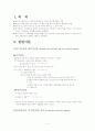 통신이론 - 주기스펙트럼 비주기스펙트럼 설계 3페이지
