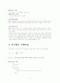 통신이론 - 주기스펙트럼 비주기스펙트럼 설계 4페이지