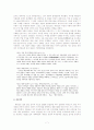 한말 대원군의 개혁정치 7페이지