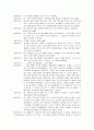 사회복지 실천 기술에서 나오는 면접기술을 3가지 이상 활용하여 면접을 진행해보기 2페이지