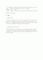 사회복지 실천 기술에서 나오는 면접기술을 3가지 이상 활용하여 면접을 진행해보기 3페이지