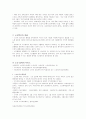 노인복지와 노인문제 3페이지