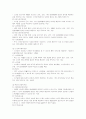 노인복지와 노인문제 5페이지