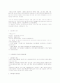 사회보험의 개념과 적용 2페이지