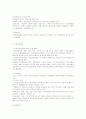 사회보험의 개념과 적용 4페이지