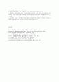 사회보험의 개념과 적용 7페이지