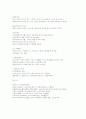 사회복지 실천의 대상 6페이지