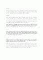 사례관리자의 역할과 개입과정 5페이지
