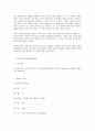 사례관리의 개념과 실천 방법 12페이지