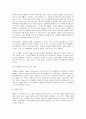 사례관리의 개념과 실천 방법 14페이지