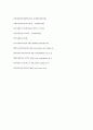 사례관리의 개념과 실천 방법 22페이지