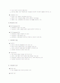 사회복지의 개념과 관점 4페이지