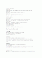 사회복지실천기술론의 개념과 기술 2페이지