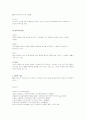 사회복지실천기술론의 개념과 기술 4페이지