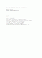 사회복지의 구성요소와 전달체계 7페이지