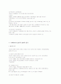 사회복지의 실현 동기 3페이지