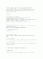 사회복지의 실현 동기 4페이지