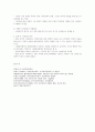 사회복지의 전망과 과제. 5페이지