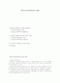 정신보건사회복지의 이해 1페이지