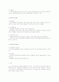 정신보건사회복지의 이해 6페이지