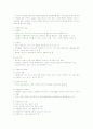 자원봉사 제도의 이해 2페이지