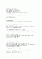 영국 사회복지의 역사 3페이지