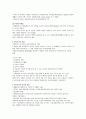 영국 사회복지의 역사 5페이지
