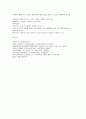 영국 사회복지의 역사 6페이지
