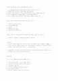 사회복지개론 강의문제 - 아동복지 서비스 프로그램에서 기능에 의한 분류 3가지 4페이지