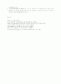사회복지개론 강의문제 - 아동복지 서비스 프로그램에서 기능에 의한 분류 3가지 7페이지