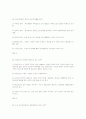 사회복지개론 예상문제 15페이지