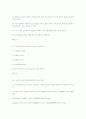 사회복지개론 예상문제 20페이지
