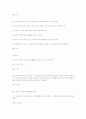 사회복지개론 예상문제 24페이지