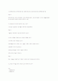 사회복지개론 예상문제 30페이지