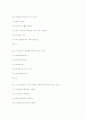 사회복지개론 예상문제 43페이지