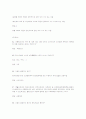 사회복지개론 예상문제 50페이지