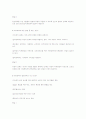 사회복지개론 예상문제 54페이지