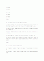 사회복지개론 예상문제 69페이지