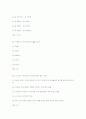 사회복지개론 예상문제 71페이지