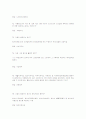 사회복지개론 예상문제 77페이지