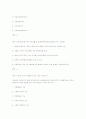 사회복지개론 예상문제 83페이지
