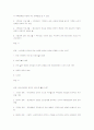 사회복지개론 예상문제 86페이지