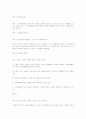 사회복지개론 예상문제 89페이지