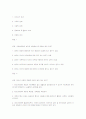 사회복지개론 예상문제 93페이지